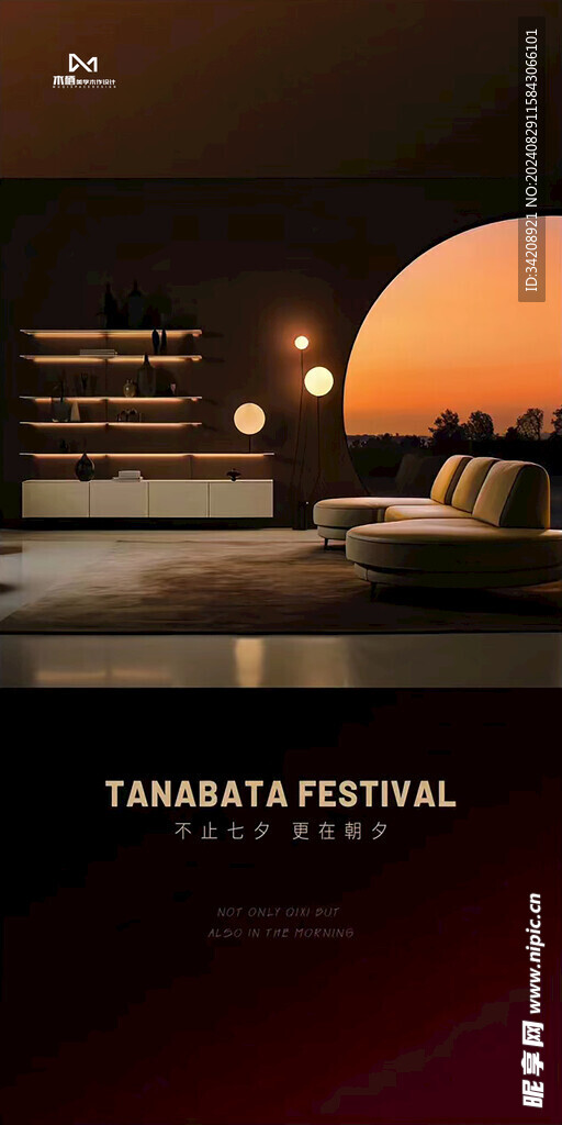 七夕节朋友圈海报