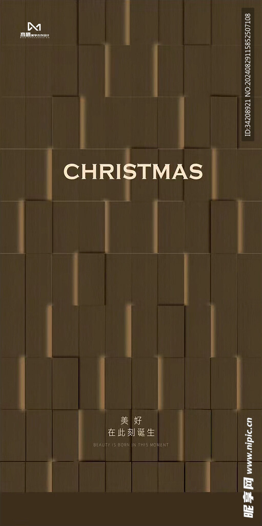 圣诞节朋友圈海报