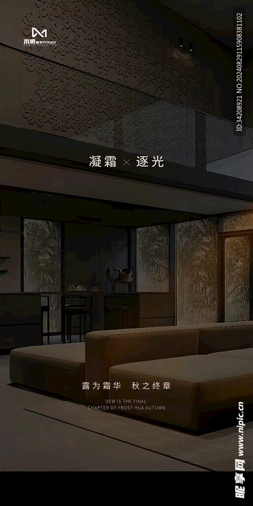 霜降朋友圈海报