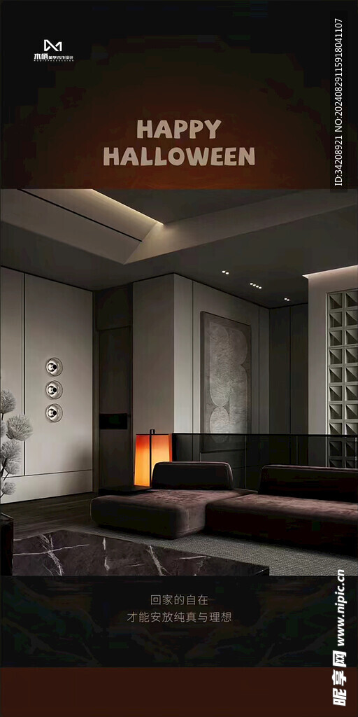 万圣节朋友圈海报