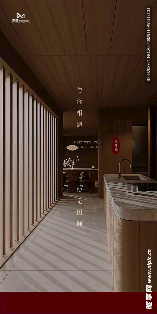 小年朋友圈海报