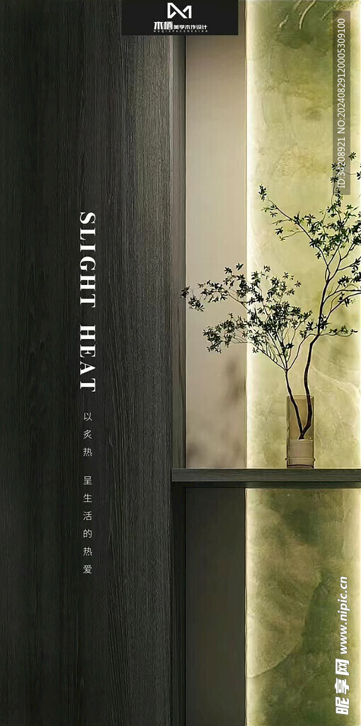 小暑二十四节气海报