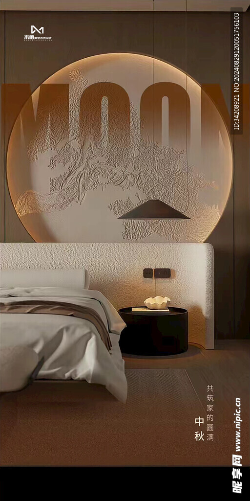 室内设计节假日海报