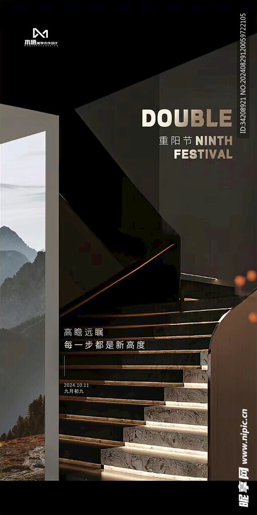 室内设计重阳节海报