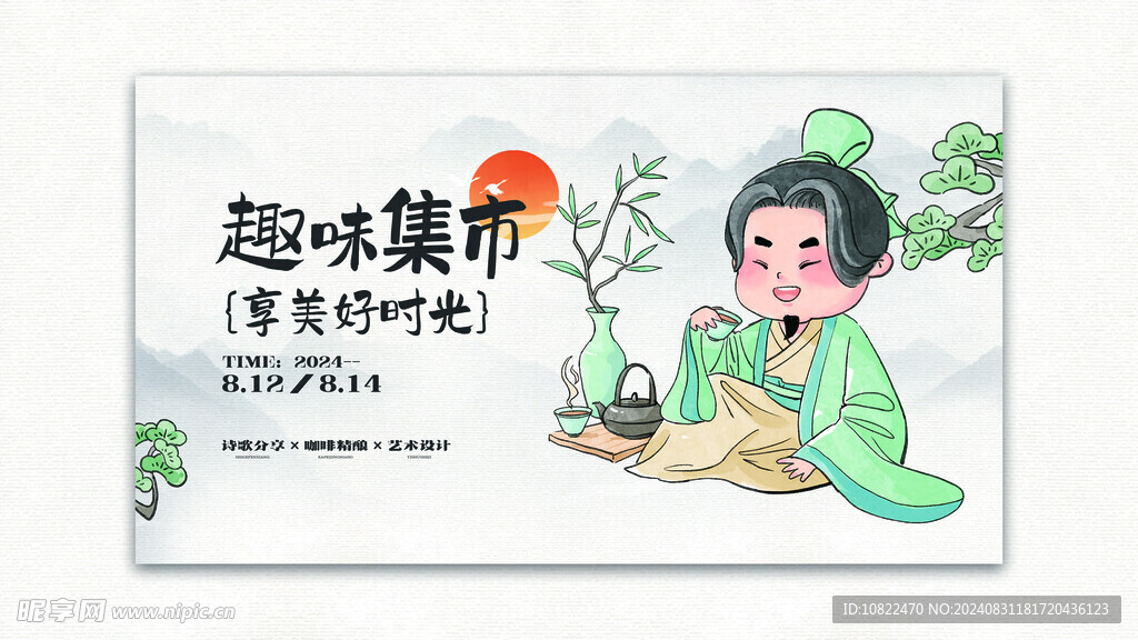喝茶饮茶