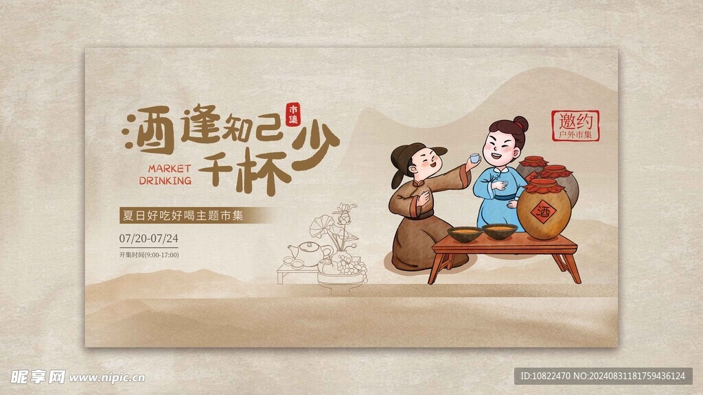 喝酒千杯少