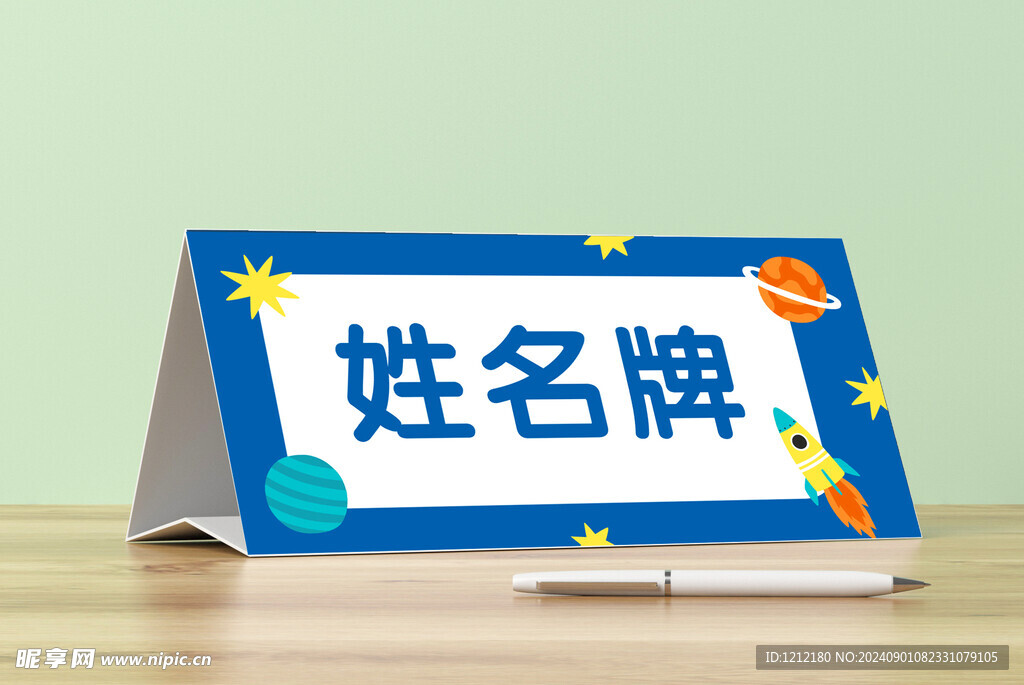 姓名牌