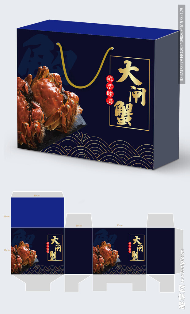 大闸蟹包装盒样机