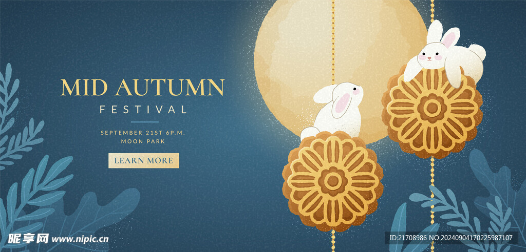 中秋节海报