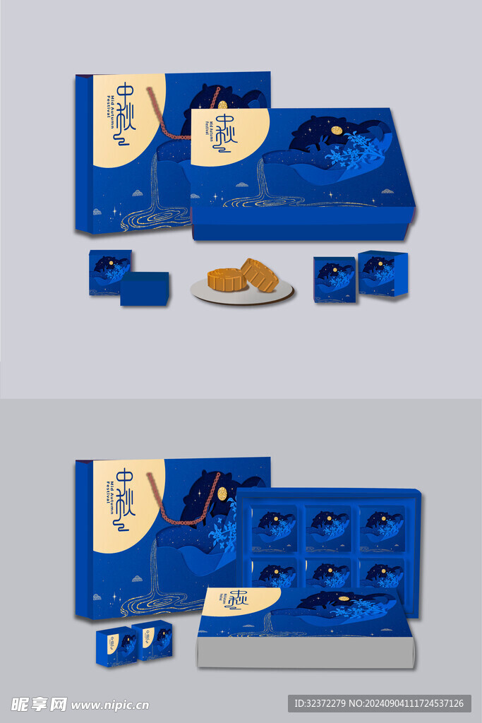 中秋礼盒样机