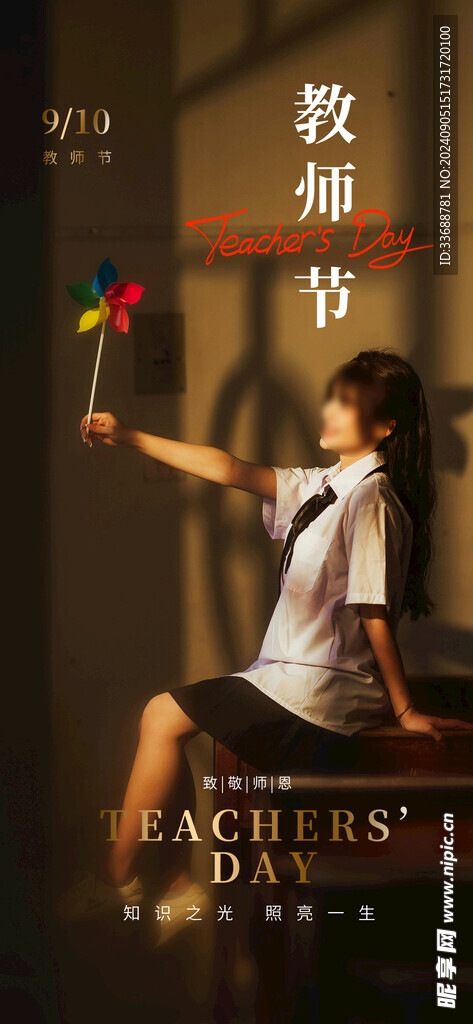 教师节海报展架画面