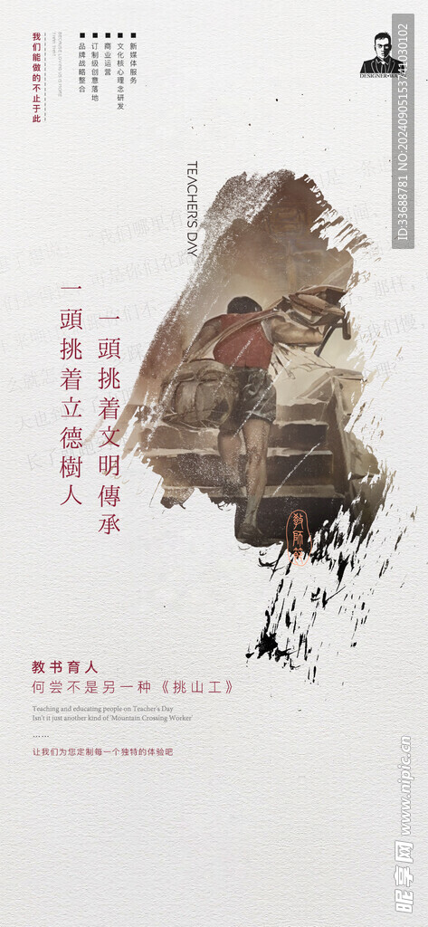 教师节海报展架画面