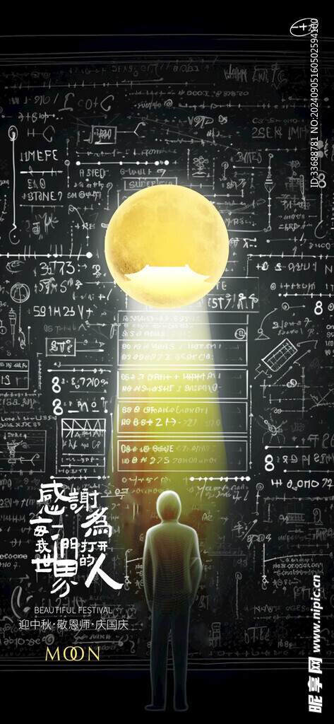 教师节海报展架画面