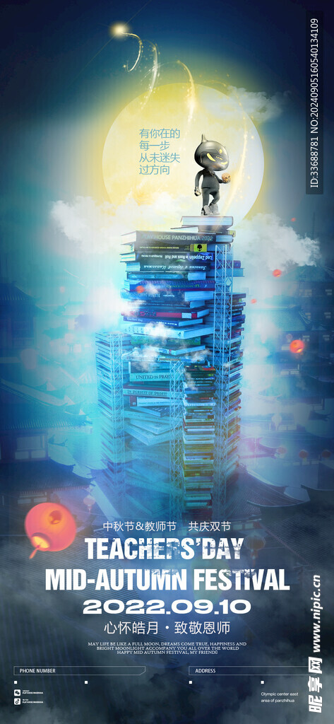 教师节海报展架画面