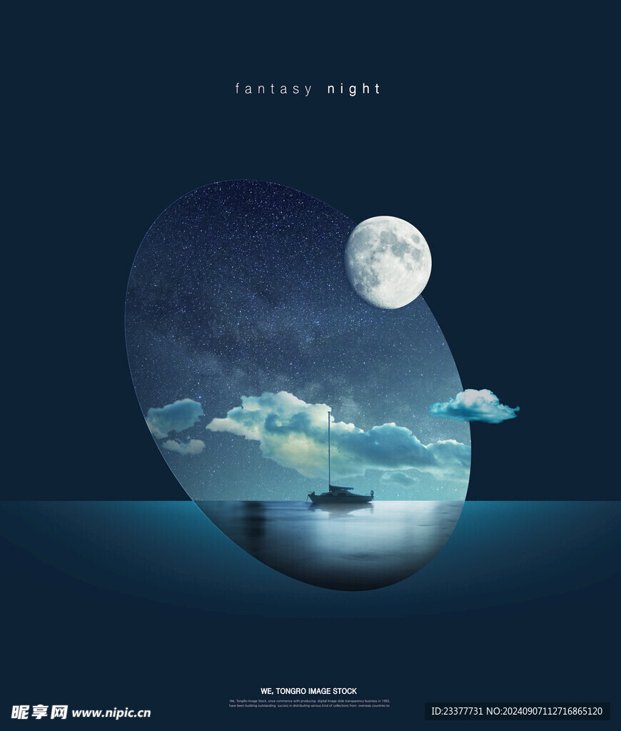 星空