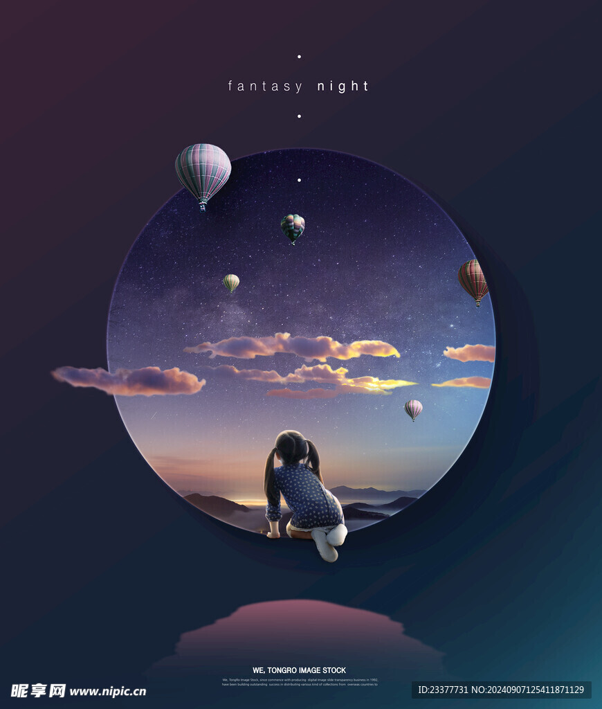 蓝色星空女孩