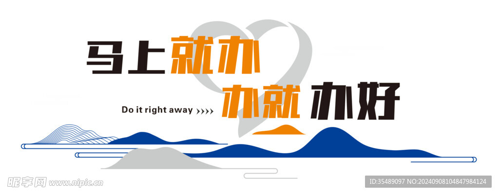 企业大气标语文化宣传