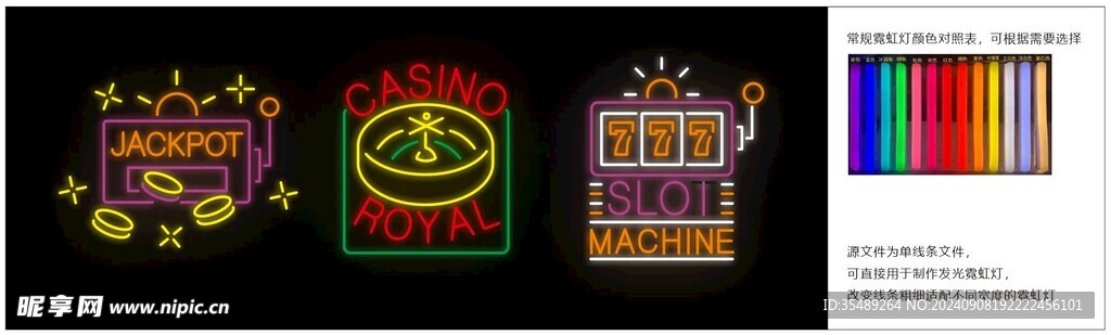 发光霓虹灯元素