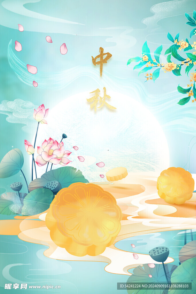 中秋节日海报展板