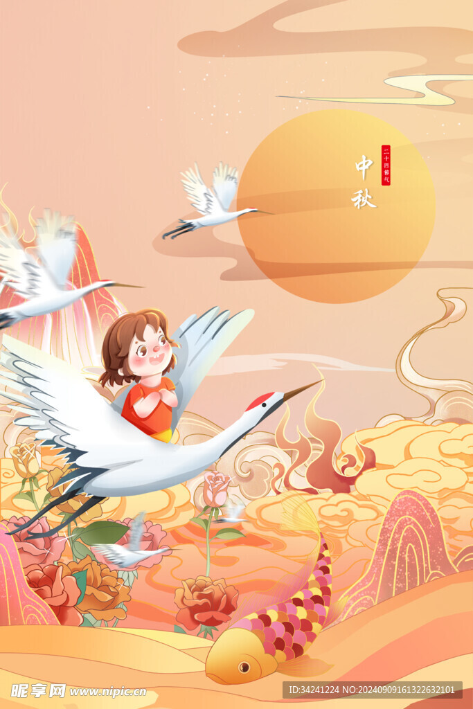 中秋节日海报展板