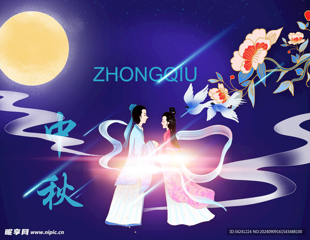 中秋节日海报展板