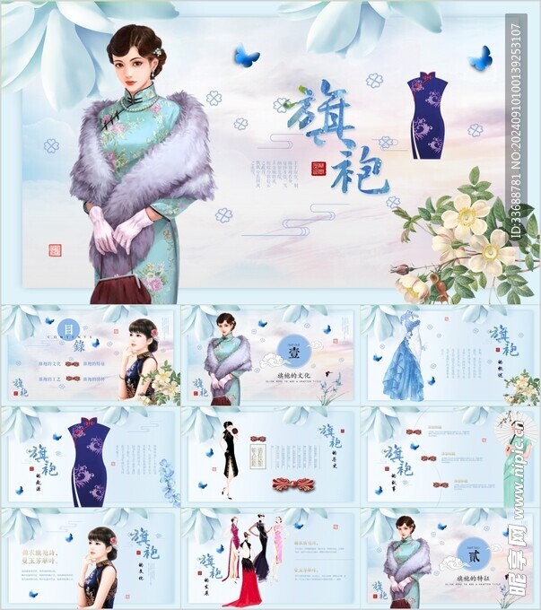 创意复古民国风PPT模板