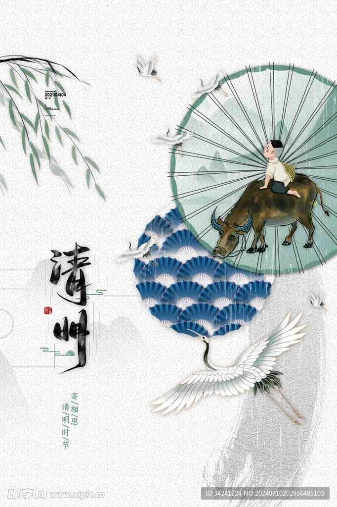 清明节海报展板素材