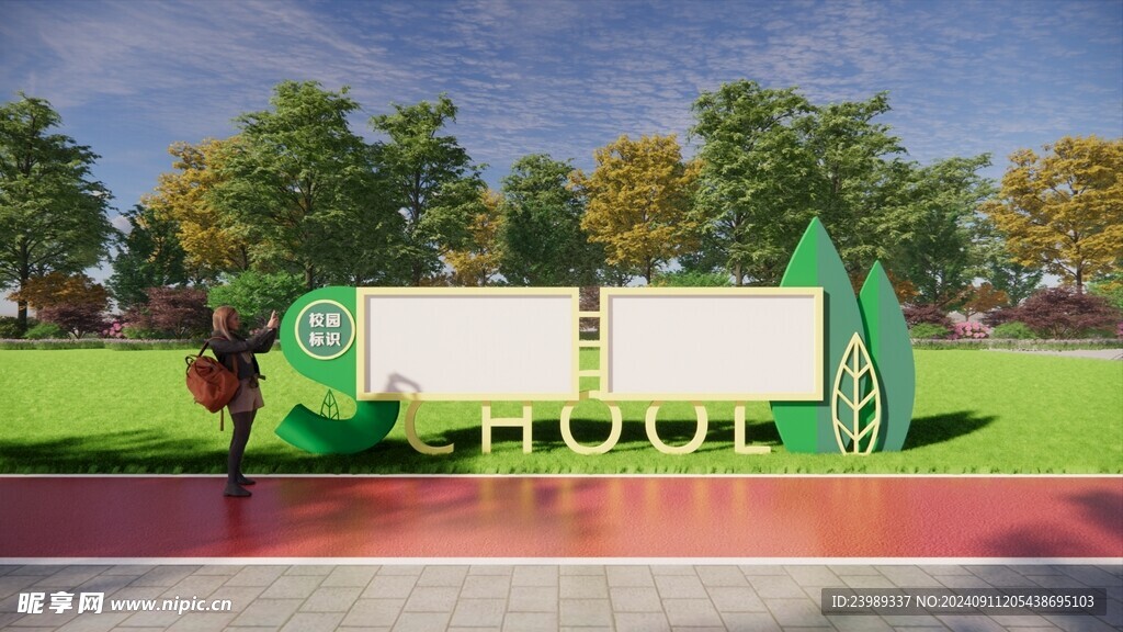 校园标识