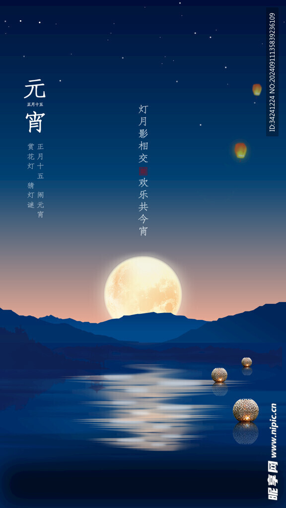 中秋节日海报展板