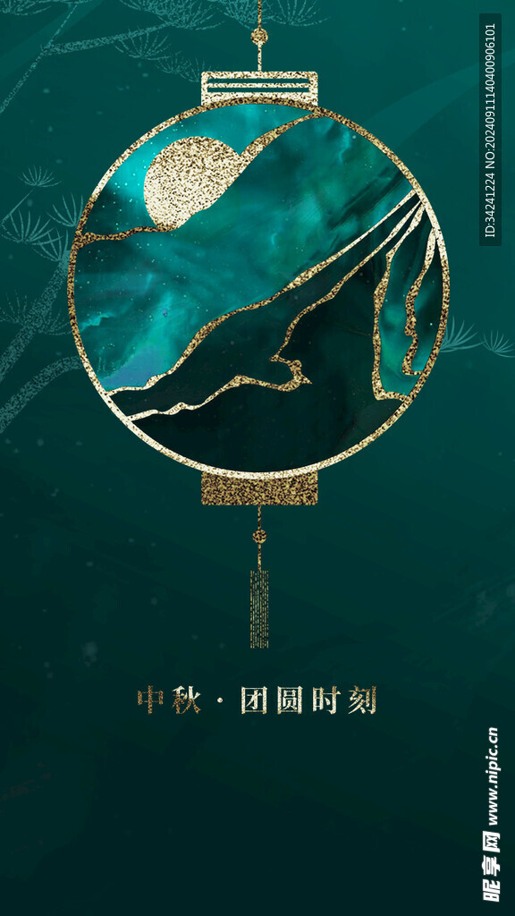 中秋节日海报展板