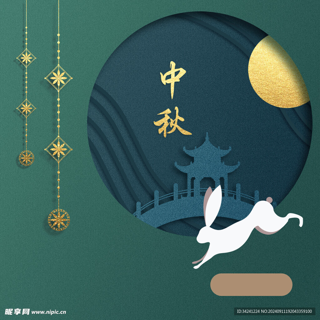 中秋节日海报展板