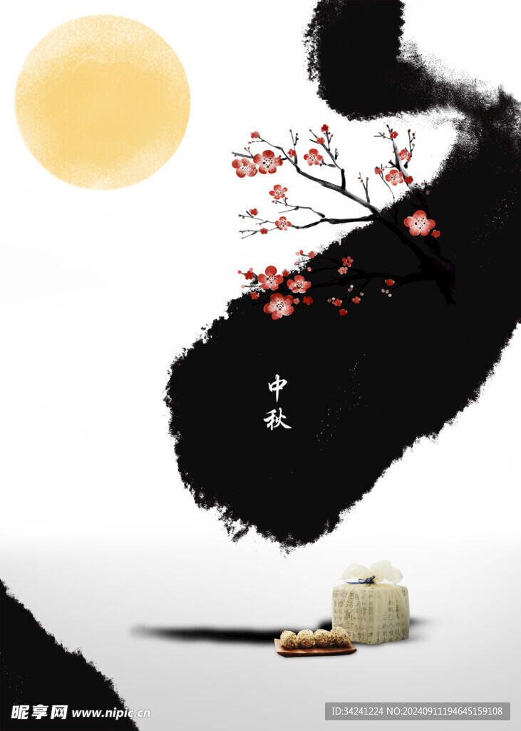 中秋节日海报展板