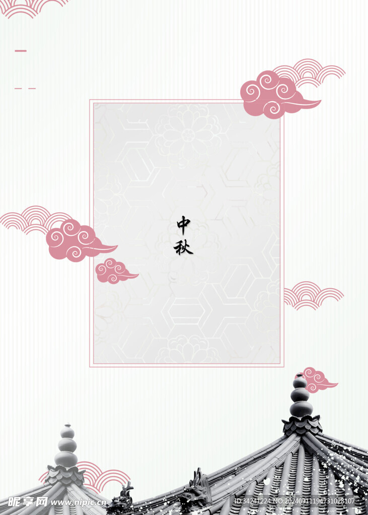 中秋节日海报展板