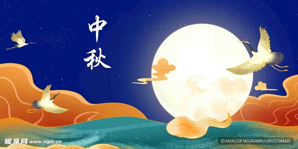 中秋节日海报展板