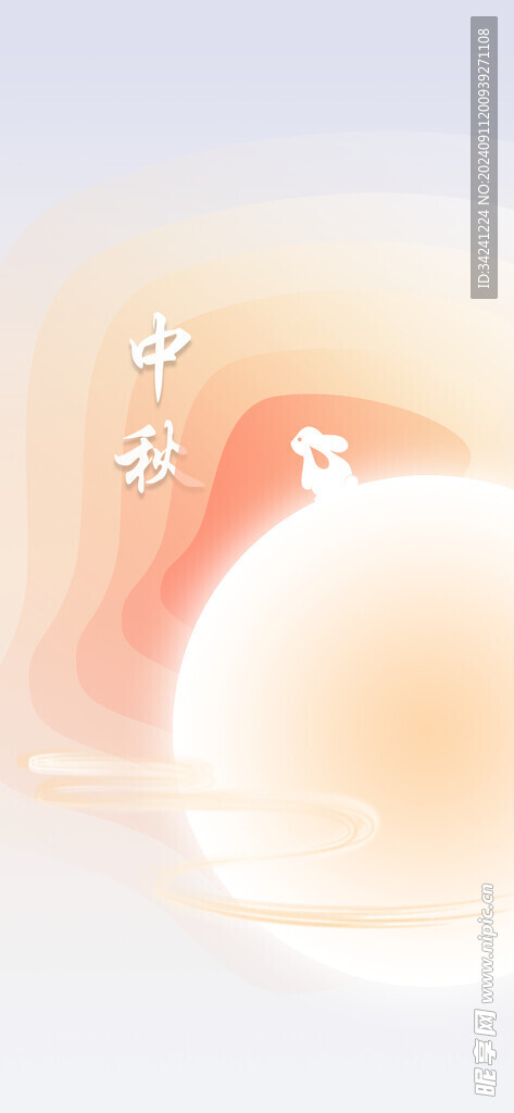 中秋节日海报展板