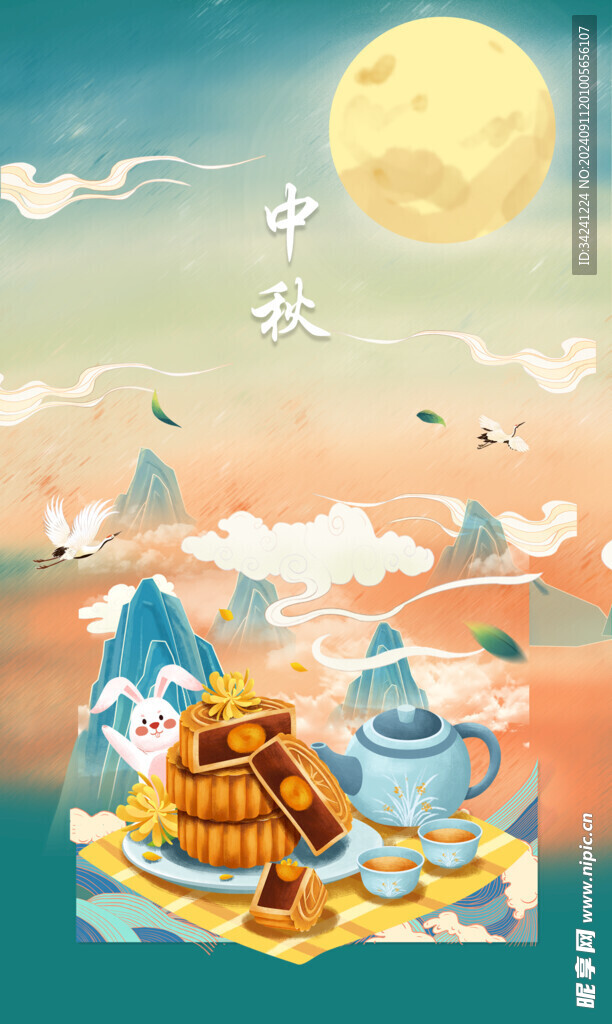 中秋节日海报展板