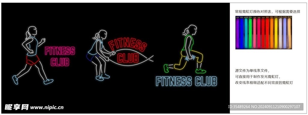 发光霓虹灯健身运动元素
