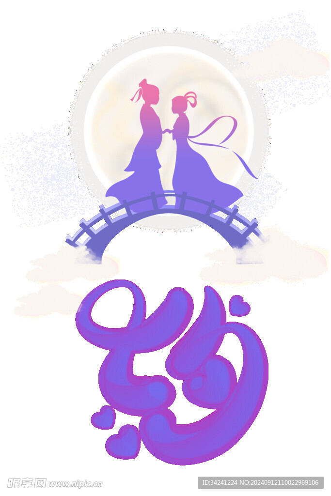 七夕情人节古风素材