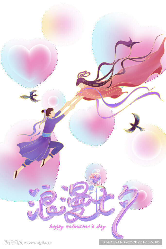 七夕情人节古风素材