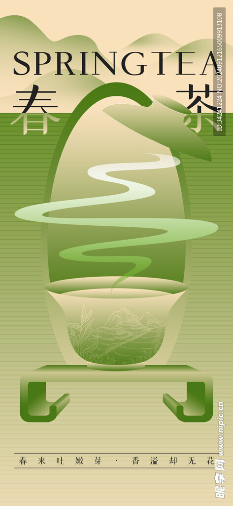 茶海报展板