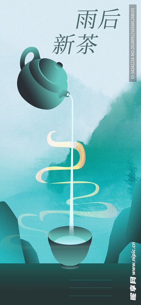 茶海报展板