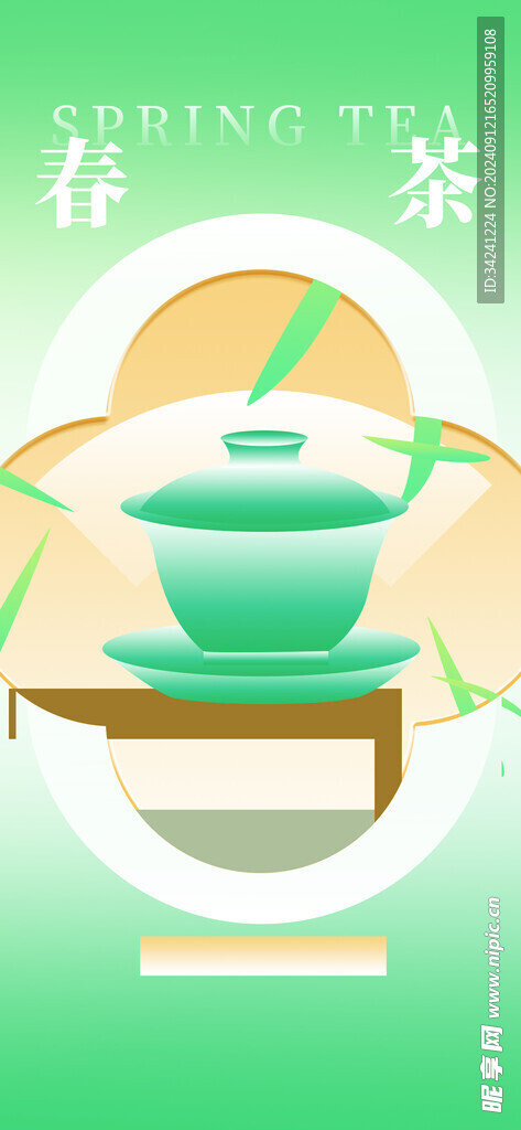 茶海报展板