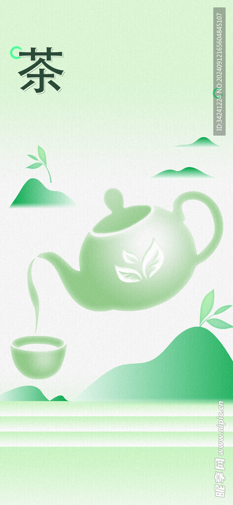 茶海报展板