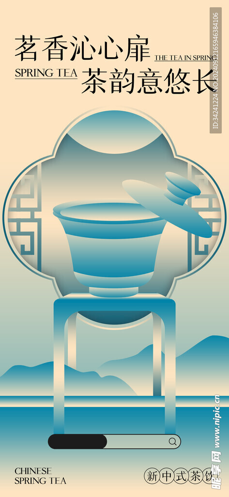 茶海报展板
