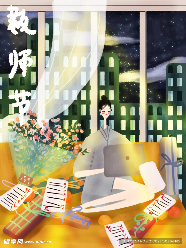 教师节海报展板