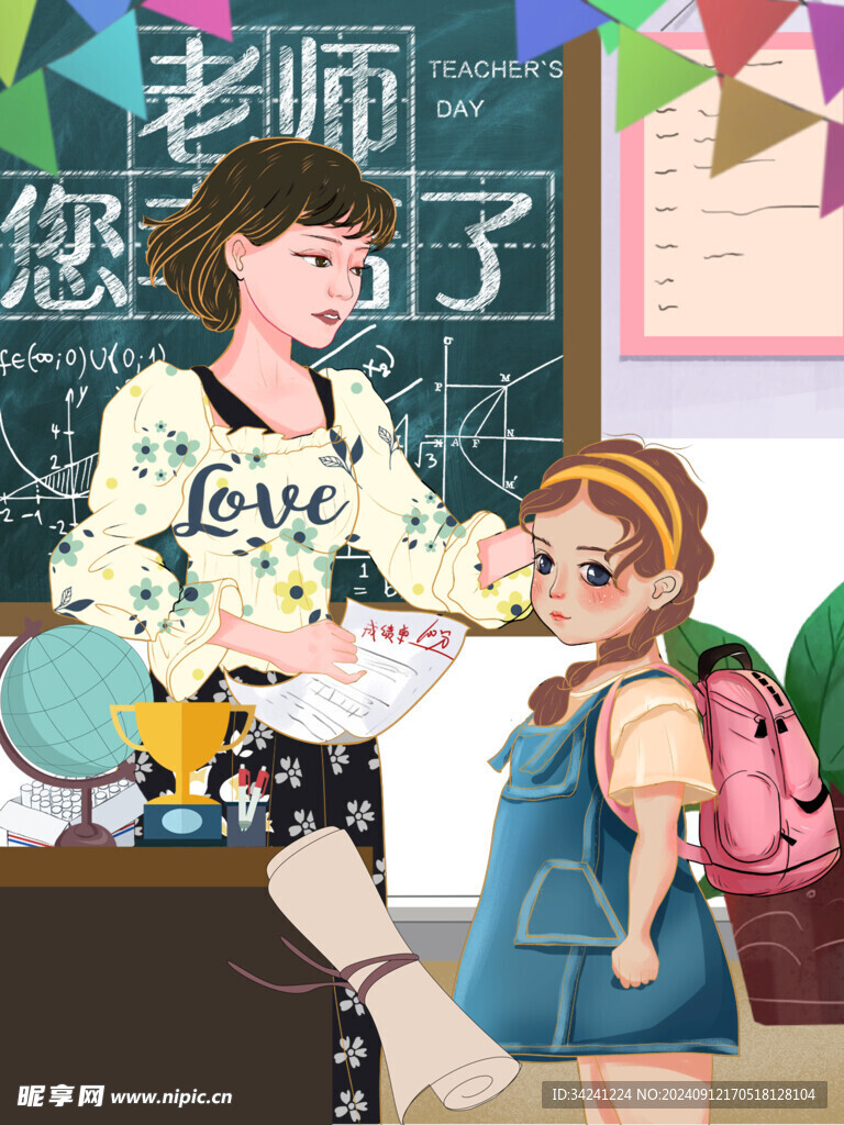 教师节海报展板