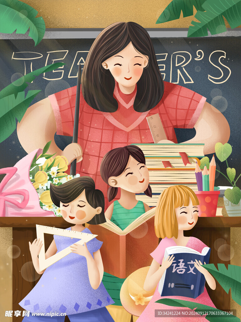 教师节海报展板