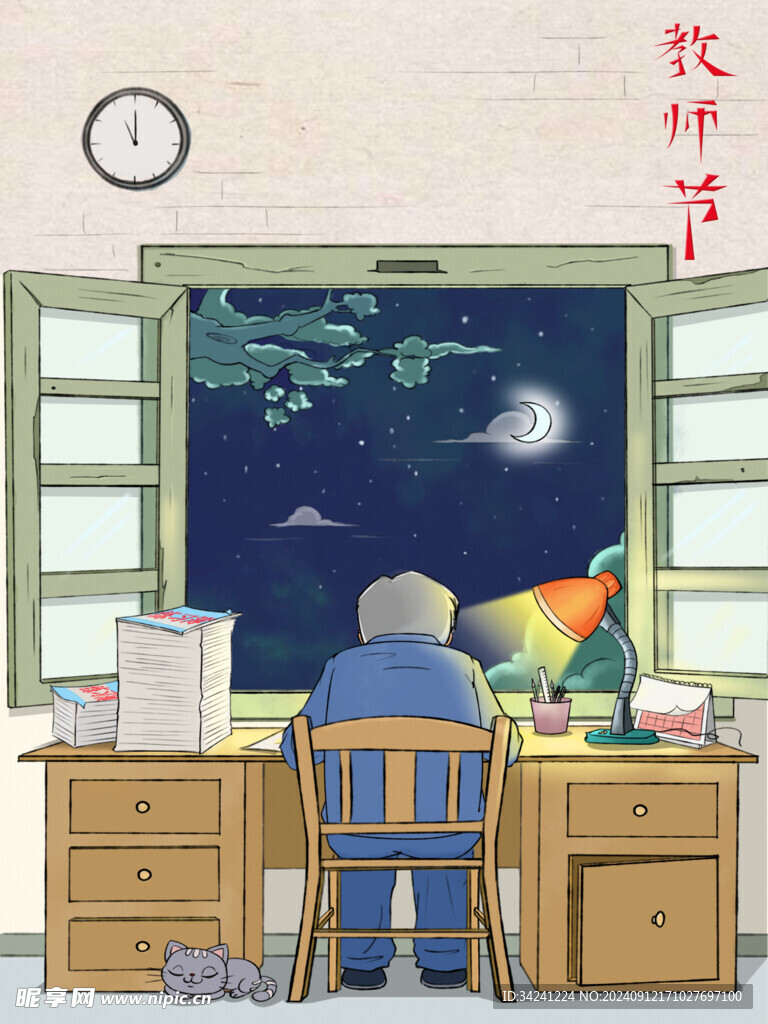 教师节海报展板