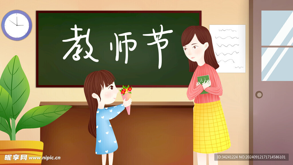 教师节海报展板