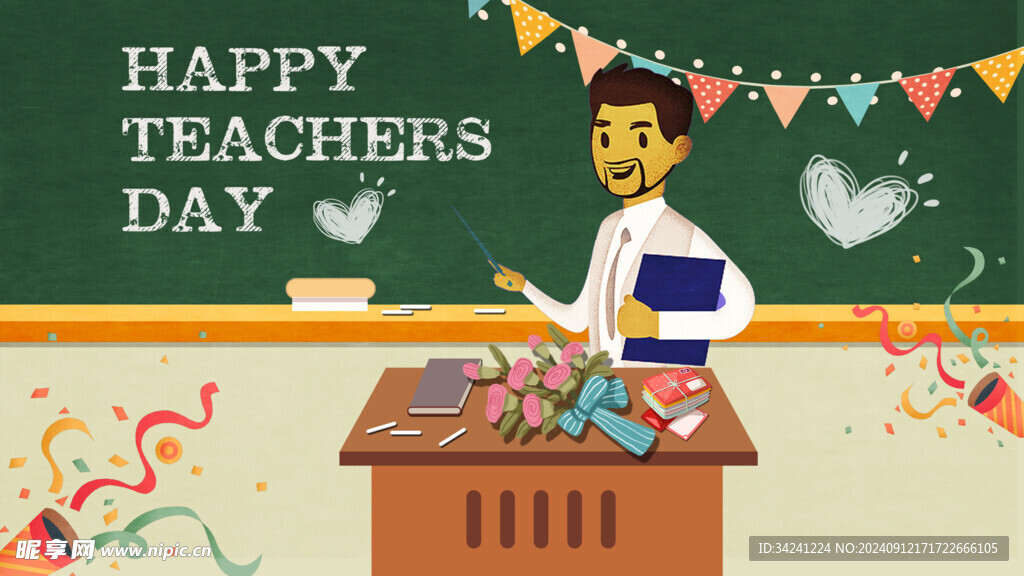 教师节海报展板